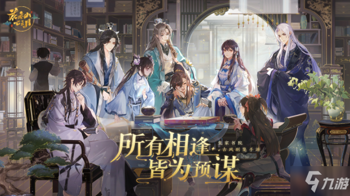 花亦山心之月沈南柯背景及CV信息是什么 沈南柯属性是什么