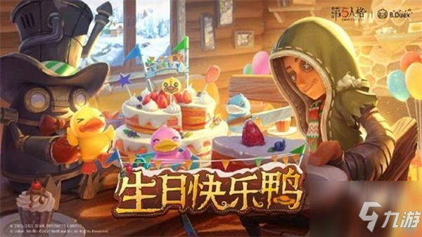 第五人格佣兵潮皮肤获得攻略