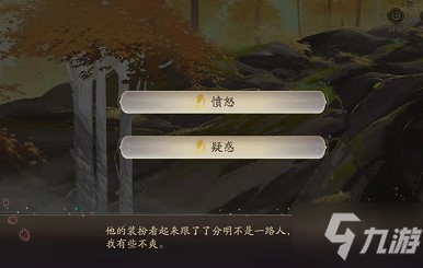 花亦山心之月岩彩游记剧情选项一览