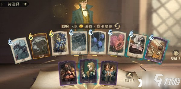 《哈利波特：魔法觉醒》击退来袭的犀角兽通关攻略