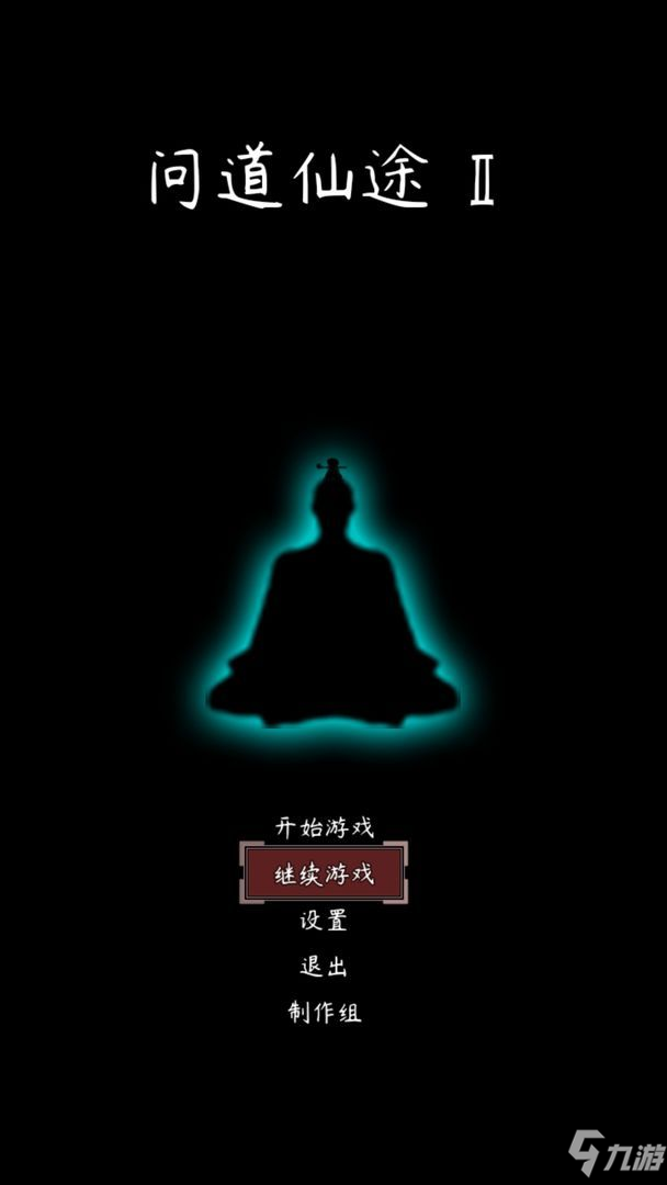 問(wèn)道仙途2手游2021攻略大全 新手入門(mén)不走彎路