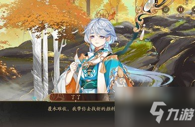 花亦山心之月岩彩游记剧情怎么选择 岩彩游记剧情选项一览