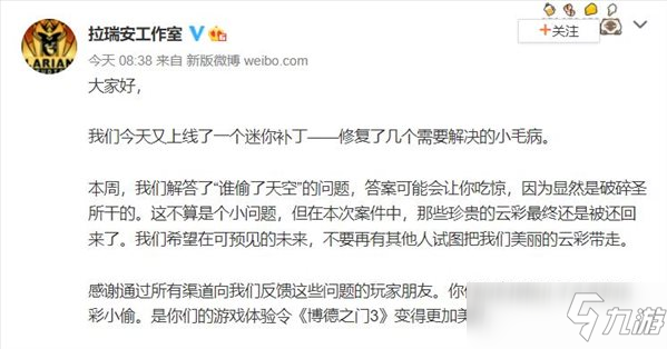 《博德之门3》19号迷你补丁上线 主菜单界面天空背景