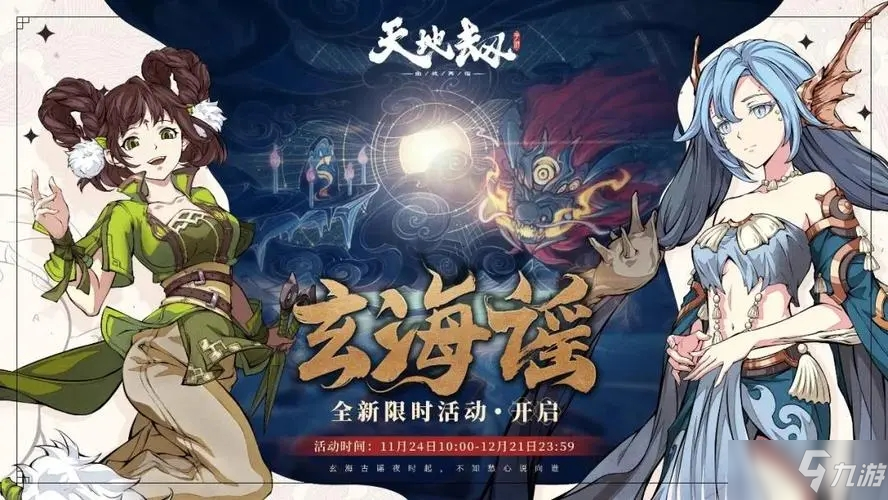 《天地劫幽城再临》玄海谣12000分打法攻略