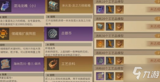 <a id='link_pop' class='keyword-tag' href='https://www.9game.cn/byswz/'>冰原守卫者</a>匠人之心活动攻略