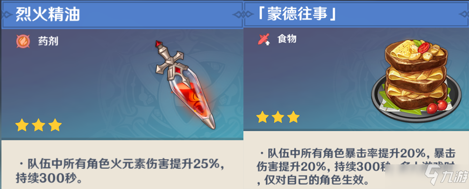 原神驟起的魔花全四星單人競速挑戰(zhàn)圖文教程