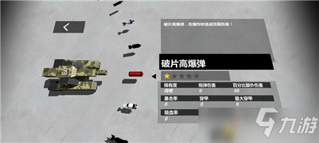 变形坦克2新手攻略前期玩法建议