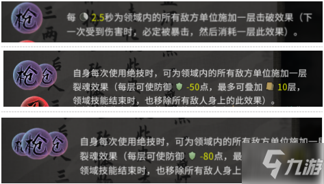 《鬼谷八荒》全道魂组合介绍 通用道魂搭配哪个好