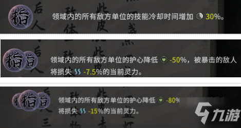 鬼谷八荒通用道魂搭配推薦 全道魂組合一覽