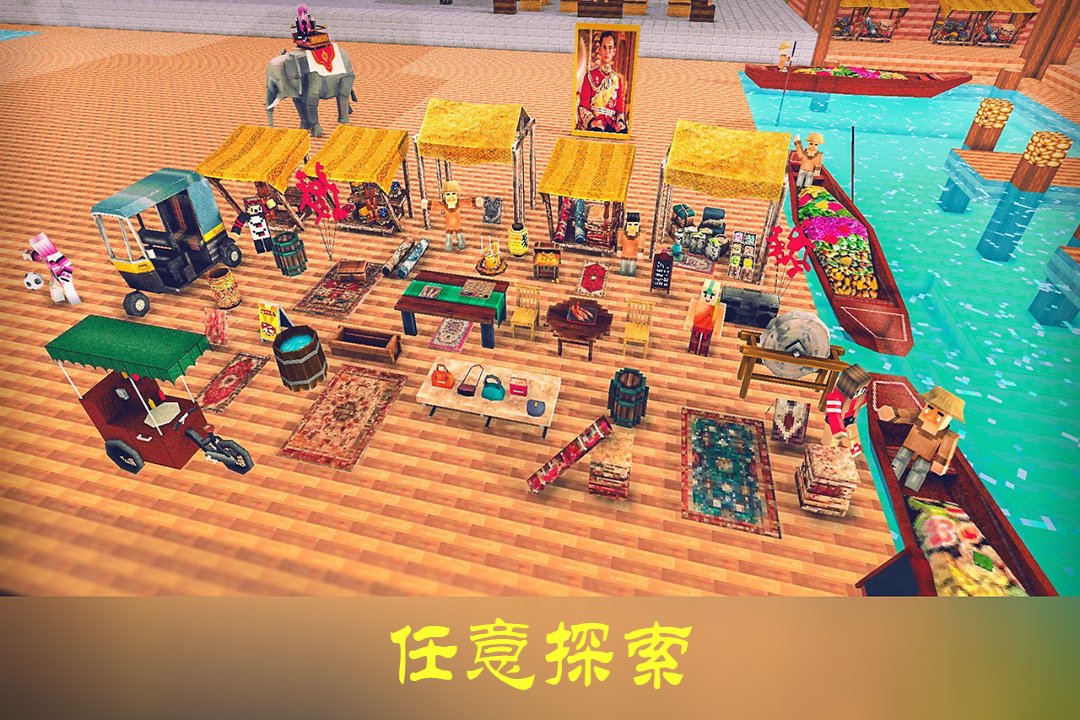 沙盒迷你世界软件封面