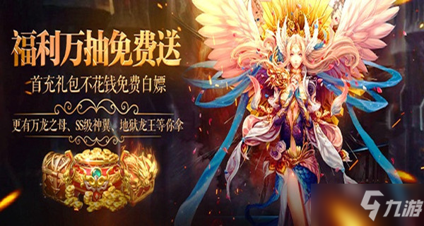 周末派对狂欢道具返利五倍拿-九游BT游戏周末超级回馈活动限时开启