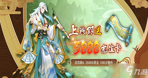 周末派对狂欢道具返利五倍拿-九游BT游戏周末超级回馈活动限时开启