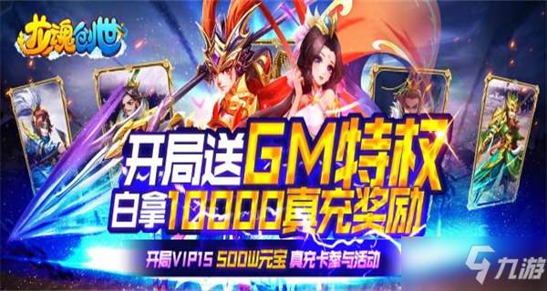 周末派对狂欢道具返利五倍拿-九游BT游戏周末超级回馈活动限时开启