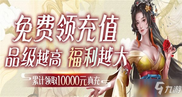 周末派对狂欢道具返利五倍拿-九游BT游戏周末超级回馈活动限时开启