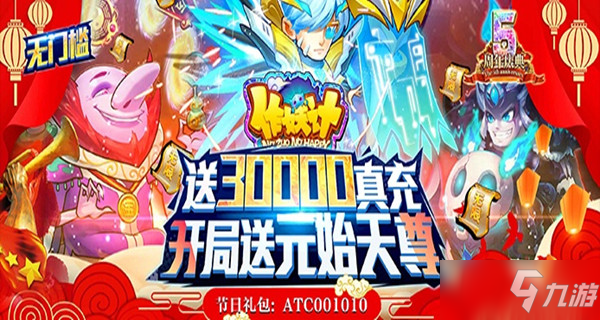 周末派对狂欢道具返利五倍拿-九游BT游戏周末超级回馈活动限时开启