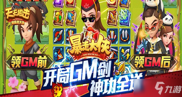 周末派对狂欢道具返利五倍拿-九游BT游戏周末超级回馈活动限时开启