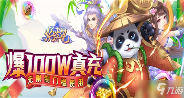 周末派对狂欢道具返利五倍拿-九游BT游戏周末超级回馈活动限时开启