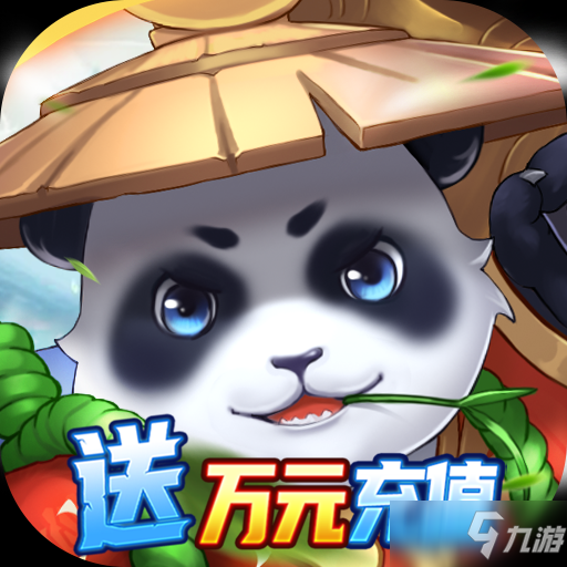 周末派对狂欢道具返利五倍拿-九游BT游戏周末超级回馈活动限时开启