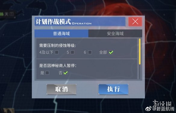 《碧蓝航线》大世界自律寻敌怎么设置 大型作战计划作战功能介绍