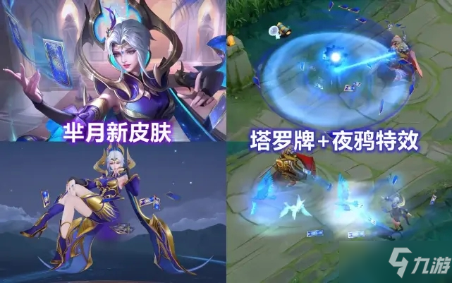 王者荣耀芈月幻夜卜梦怎么样 芈月幻夜卜梦怎么获得[视频]