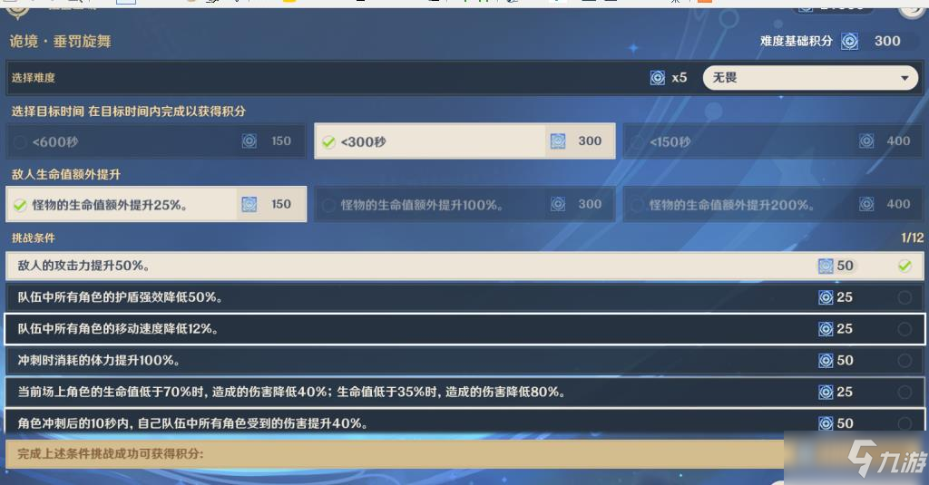 原神导能原盘垂罚旋舞4000分攻略 导能原盘垂罚旋舞4000分低配攻略