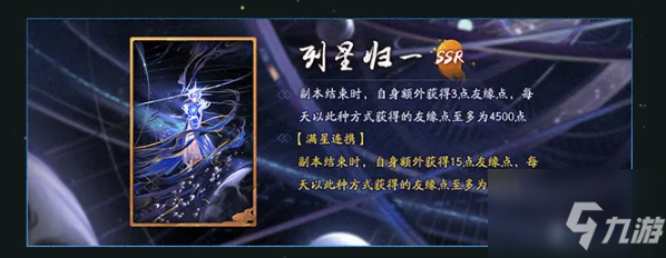 神都夜行录降妖嘉赏令限时发布活动怎么样 活动介绍