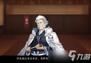 阴阳师祭典所需的蛇提供者推理过程