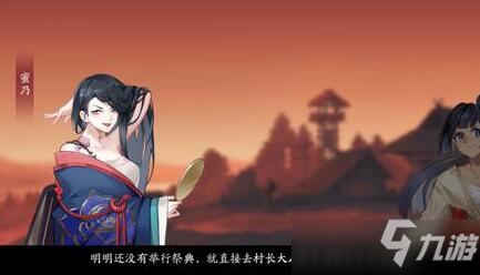 阴阳师祭典所需的蛇提供者推理过程