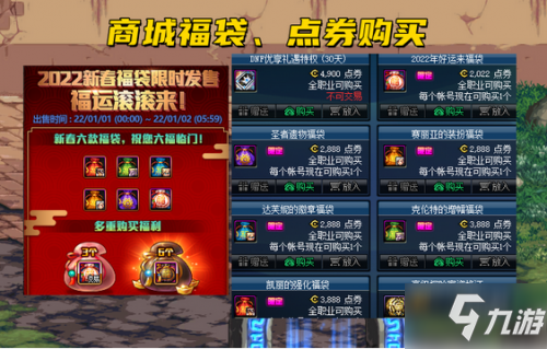 DNF12月30日新增活動(dòng)大全：合戰(zhàn)戰(zhàn)士+集字祈福還有魔界人寵物抽