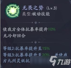 上古有靈妖技能各種增益狀態(tài)一覽