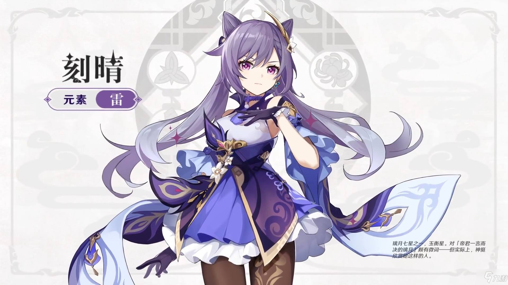 原神角色强度排行最新 原神2.4最新排行榜介绍