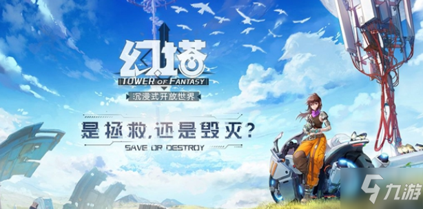 幻塔E02遗迹宝箱在什么位置 E02遗迹宝箱奖励有哪些