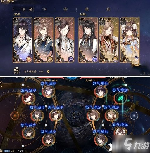 《花亦山心之月》螭龙四艺9通关攻略