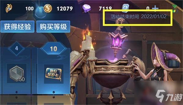 <a id='link_pop' class='keyword-tag' href='https://www.9game.cn/wzry/'>王者荣耀</a>S26赛季结束时间一览