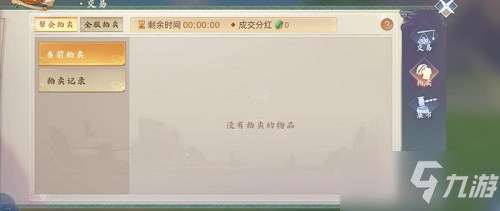 《玄中記》玩家是否能夠自由交易