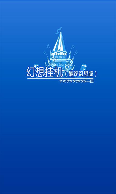 2021最新掛機放置手游有哪些 火爆的掛機放置手游前十名