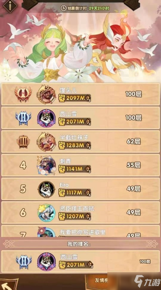远征乱时之境百层通关阵容,3V5反杀超轻松