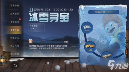 抢救古籍迫在眉睫！《明日之后》全新冰雪节活动上线