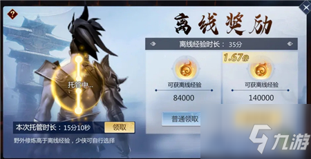 剑侠世界3第二天哪些任务比做 第二天必做任务一览