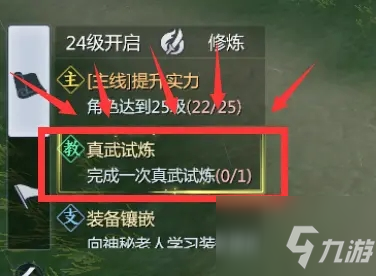 劍俠世界3新手第一天要做什么 新手第一天開荒攻略