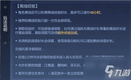 剑侠世界3第二天哪些任务比做 第二天必做任务一览