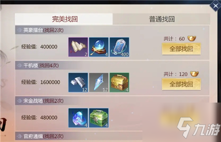 剑侠世界3第二天哪些任务比做 第二天必做任务一览