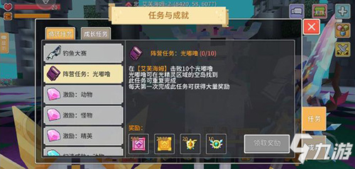 萌新初识精灵及任务分布（三）