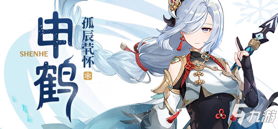 红尘渺渺，因果烟消 <a id='link_pop' class='keyword-tag' href='https://www.9game.cn/yuanshen/'>原神</a>申鹤角色介绍