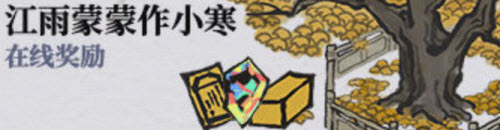 江南百景图腊月风和意已春活动是什么 腊月风和意已春活动介绍