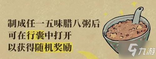 江南百景图腊月风和意已春活动是什么 腊月风和意已春活动介绍