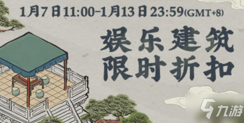 江南百景图腊月风和意已春活动是什么 腊月风和意已春活动介绍