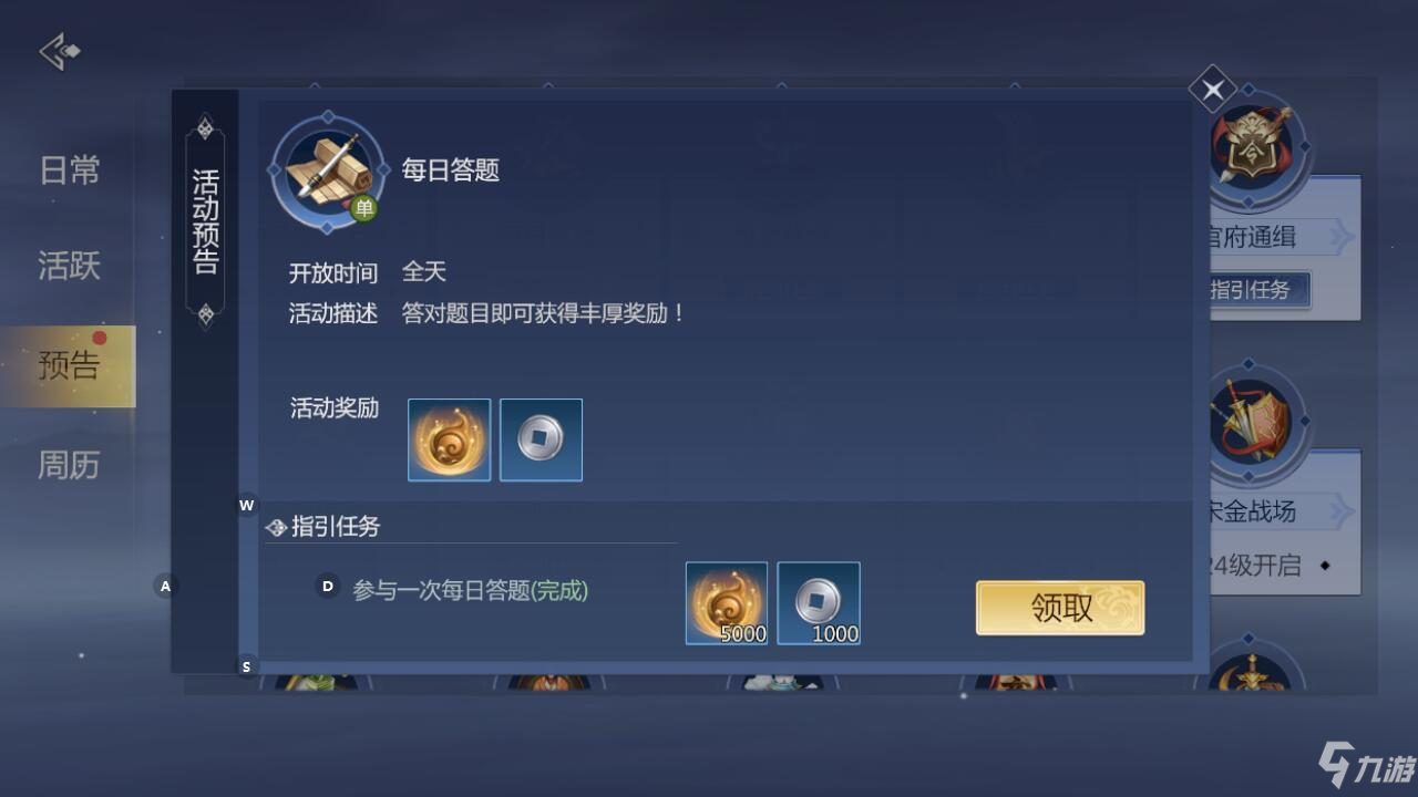 白麓在什么情况下可以使用风息意技能？剑侠世界3每日答题答案最新