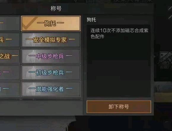 《明日之后》狗托称号怎么获得 明日之后狗托称号获取攻略
