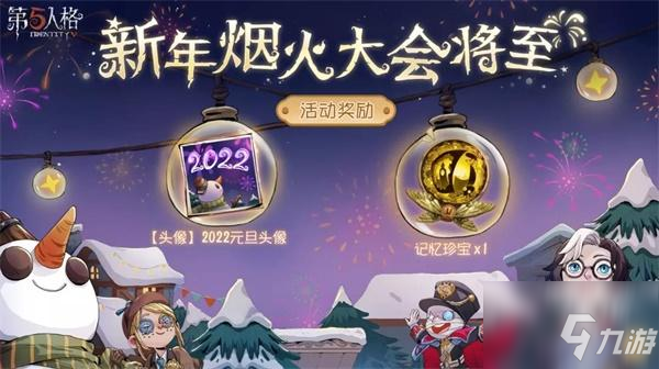 第五人格家用铲子获得攻略